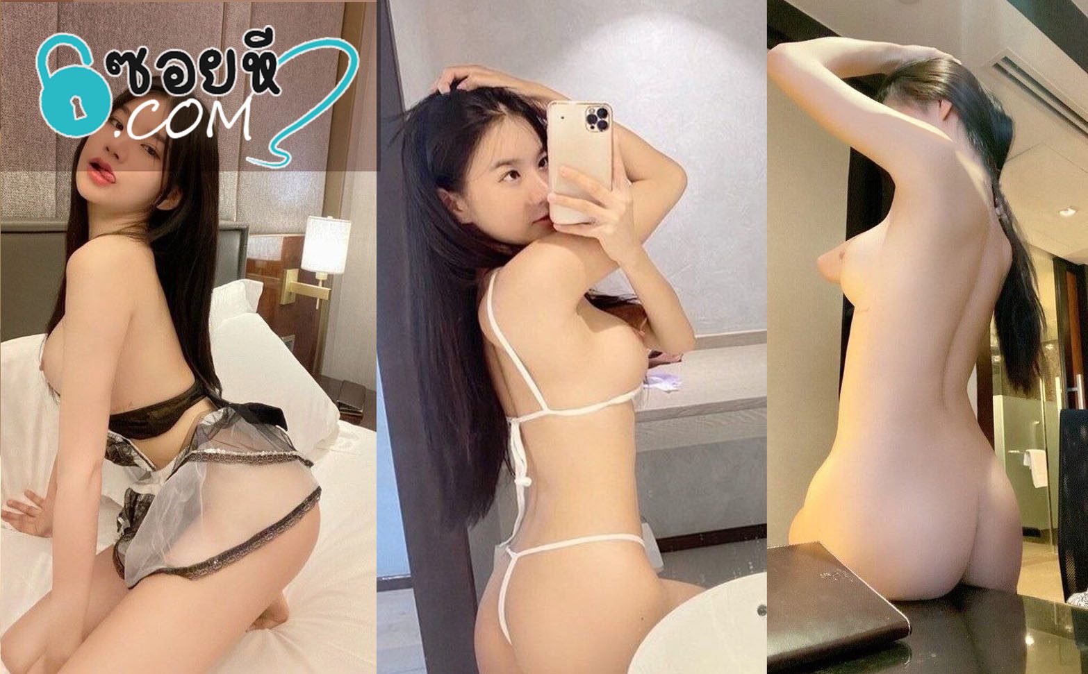 หลุดน้องแบมบู เน็ตไอดอลสาว เซ็กซี่ สายเสียว โชว์นมเรียกน้ำย่อย  การันตีความเสียว ด้วยความน่ารักขาวๆ สุดเซ็กซี่อย่าบอกใคร | ซอยหี  เว็บดูคลิปหลุด คลิปโป๊ XXX